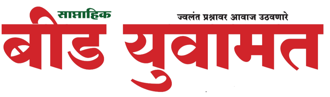 Beed Yuvamat News